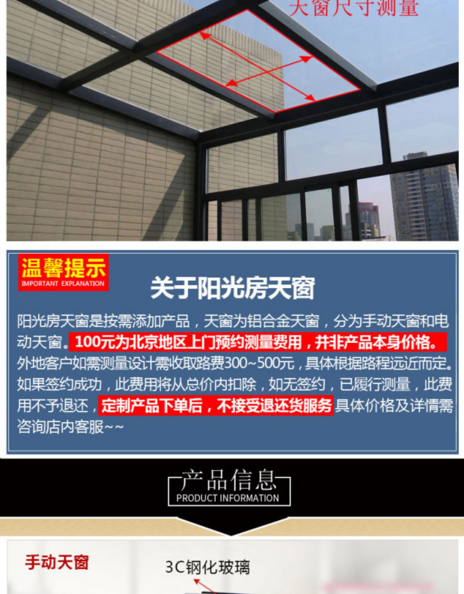 铝合金斜屋顶天窗斜屋面坡面房顶阁楼窗阳光房电动地下室采光井-富贵花门窗