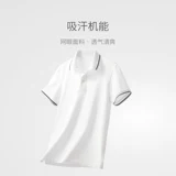 Спортивная летняя футболка polo с сеткой, впитывает пот и запах, короткий рукав