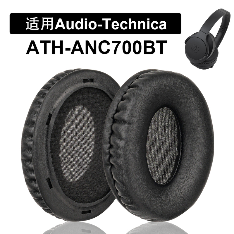 Suitable for Audio-Technica Ath-Anc700Bt Earmuffs Anc700Bt Sponge Pads
