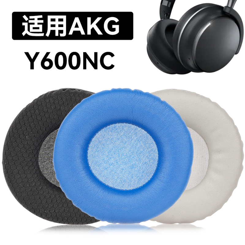 Akg Y600Nc Earmuff Earphone Sponge Cover Is Suitable for Akg Y600Ncbt Earmuff Pads