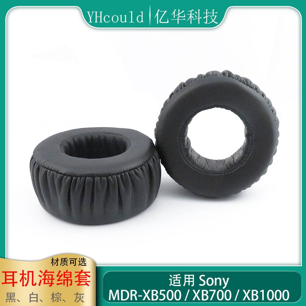 Applicable Sony Sony MDR-XB700 ear cover XB500 ear pad XB1000 headphone accessories