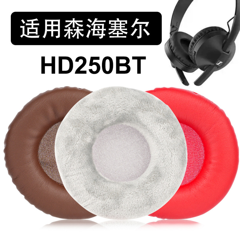 Hd250Bt Headphone Sponge Cover Is Suitable for Sennheiser Hd250Bt Earmuff Pads