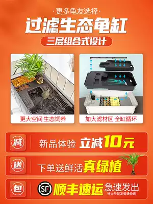 Turtle tank special breeding ecological tank villa Brazilian turtle large household breeding small turtle box pot house house