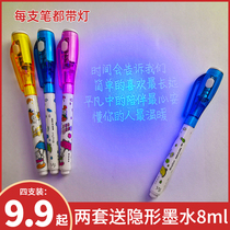 Invisible marker pen invisible writing pen colorless invisible fluorescent marker pen marker with ultraviolet display secret pen secret pen set Magic confession creative tremble Net red pen water-based