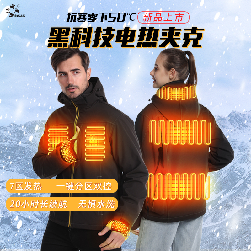 Rechargeable Heated Jacket for Men, New Winter Smart Temperature Control Jacket for Women, Stand-Up Collar, Full-Body Cold-Proof Heating Clothing