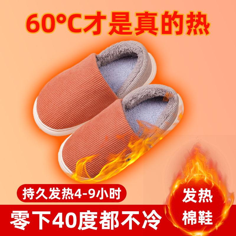 Heated Cotton Shoes, Walking Rechargeable Electric Heating Shoes, Warm Electric Heating Men's Slippers, Temperature-Adjustable Shoes, Heating Women's Foot Warmers