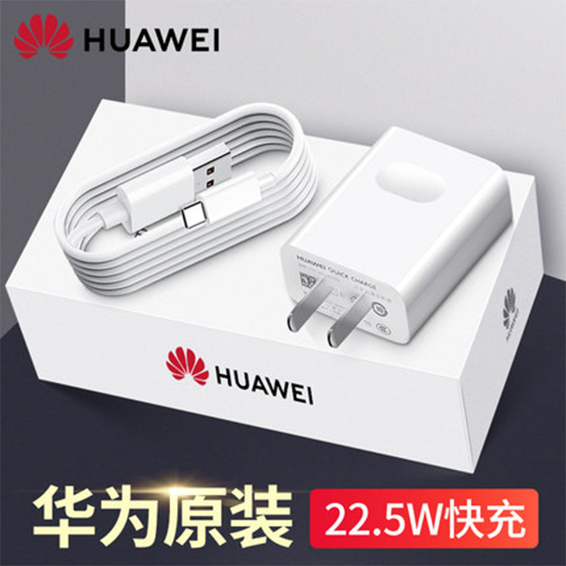 Huawei Huawei Super Fast Charge Charger Max22 5W SE Huawei Fast Charge Official