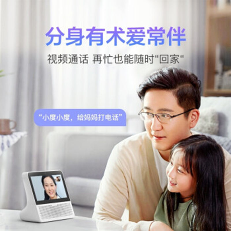 Small at home smart screen Air HD large screen Bluetooth smart speaker wireless audio endowment film