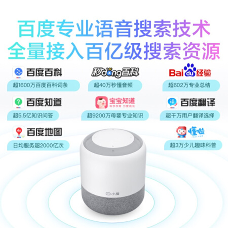 Xiaodu smart speaker flagship version AI artificial voice control voice control Baidu wifi Bluetooth speaker - Taobao