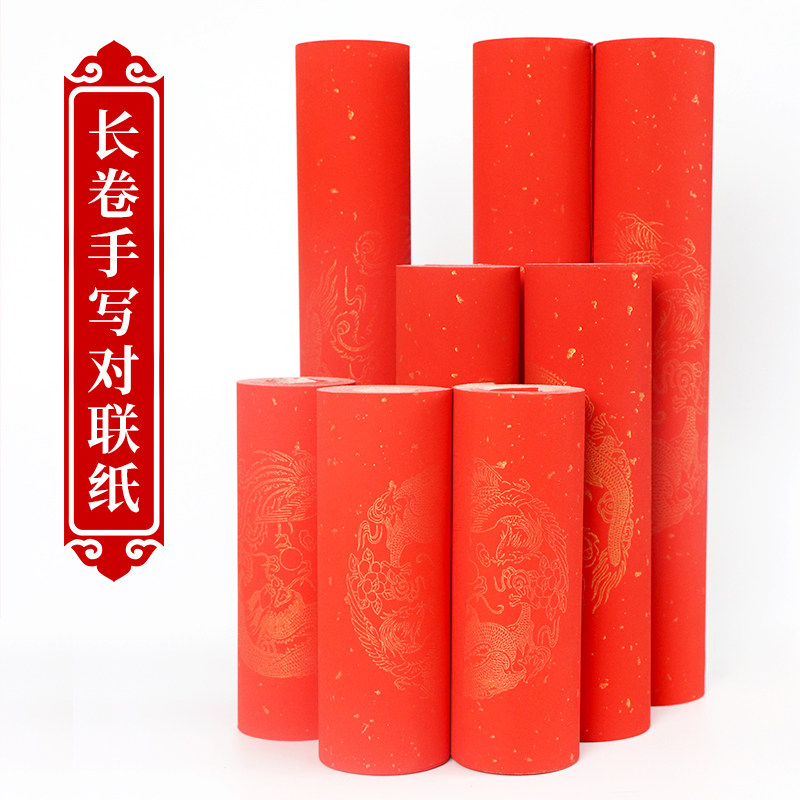 Paper ink cultivator Handwriting on coupling paper for the last year red large red long roll blank white spring paper high grade sprinkling gold foil stamping gold foil wedding Chun feng special paper