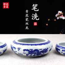 Paper and ink Gangtang Jingdezhen Blue and White Porcelain Ssangyong pen wash ceramic antique large clearance set large medium and small creative antique brush pen washing tank four treasures