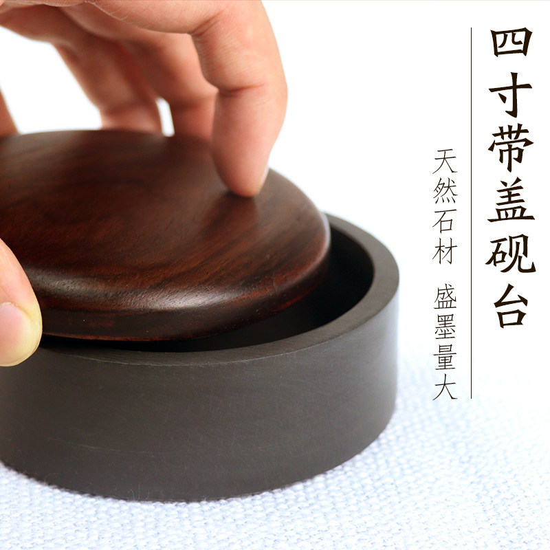 Paper and ink Gengtang 4-inch inkstone with lid, original stone, small inkstone, ink tank, ink tank, beginner student, brush ink, study room, four treasures