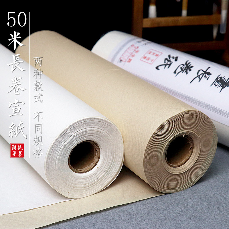 Paper Ink Plowing Hall Long volume Xuan paper Calligraphy Special Paper Antique half raw and half cooked birth Xuanguo Painted works Xuanshu Primary and secondary school writing brush suit beginology Calligraphy Paper No Ink-thickened Thickened Wool-side paper