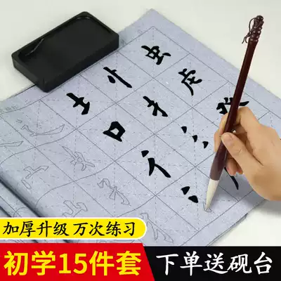 Writing brush calligraphy water writing cloth set antique paper thickened beginner calligraphy water training brush Ou Kai Jiuchenggong four treasures primary school children's entry copy clear water practice ten thousand times quick dry