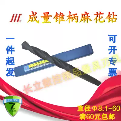 Taper shank twist drill bit into diameter phi 8 1-31 machine Sichuan brand can open special ticket high-speed net cast iron Mohs