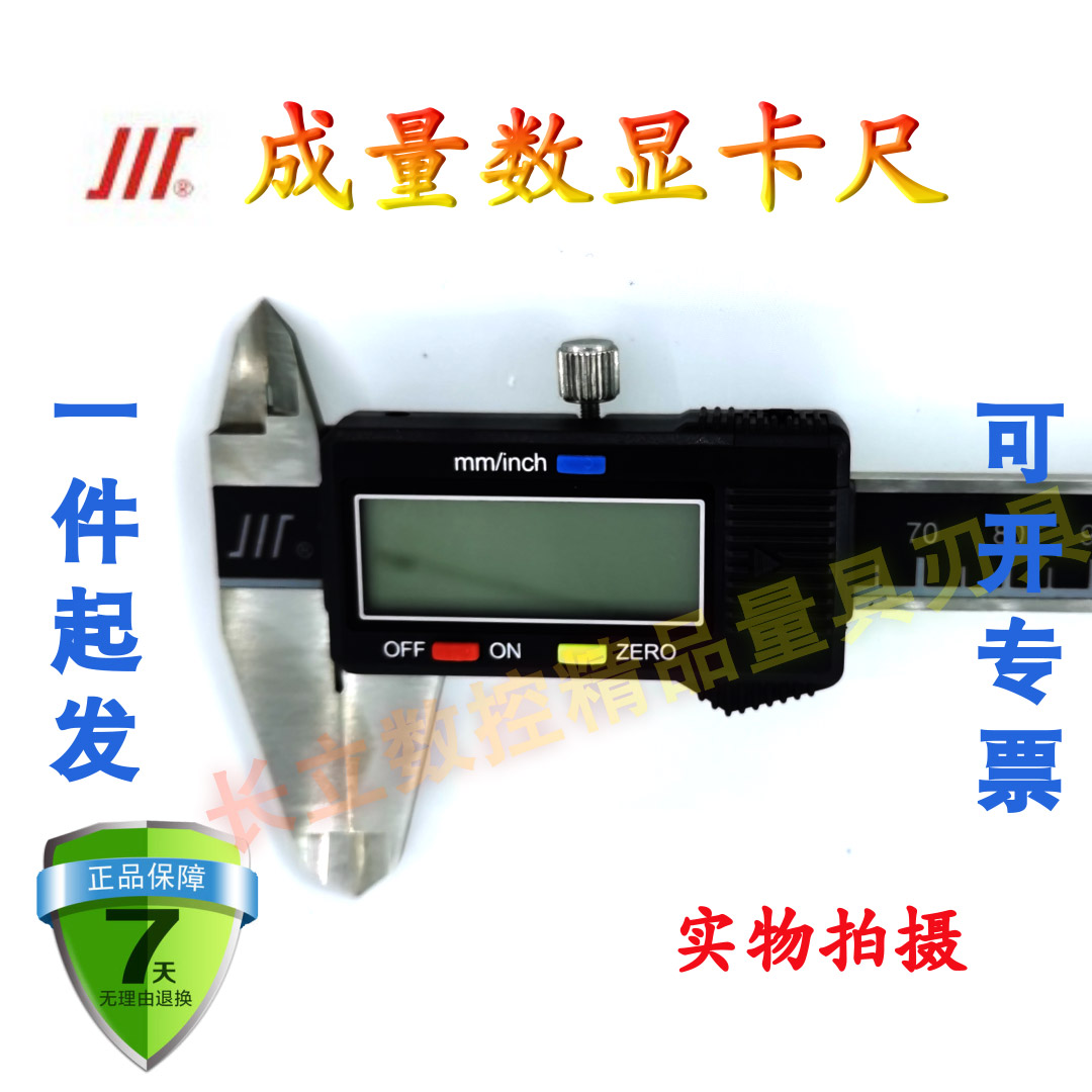 Electronic digital video ruler measuring accuracy 0 01 Vernier caliper Splash-proof water large screen protection depth gauge