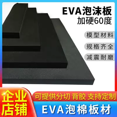 Hardened 60 degree Black eva foam machine fish tank cushion model making high density foam sheet adhesive
