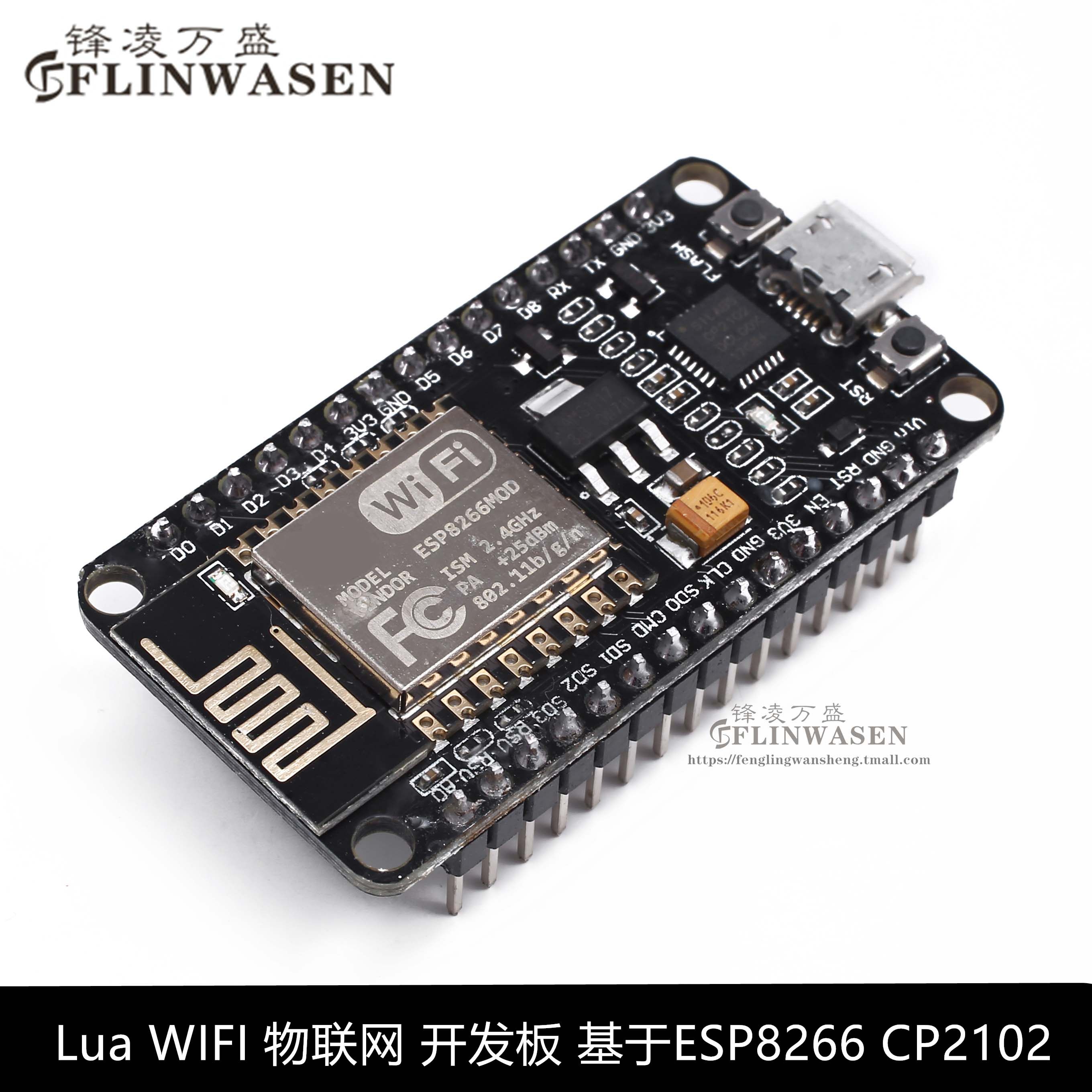 wifi物联网 ESP8266开发板 V3 ESP-12N F NodeMcu Lua CP2102