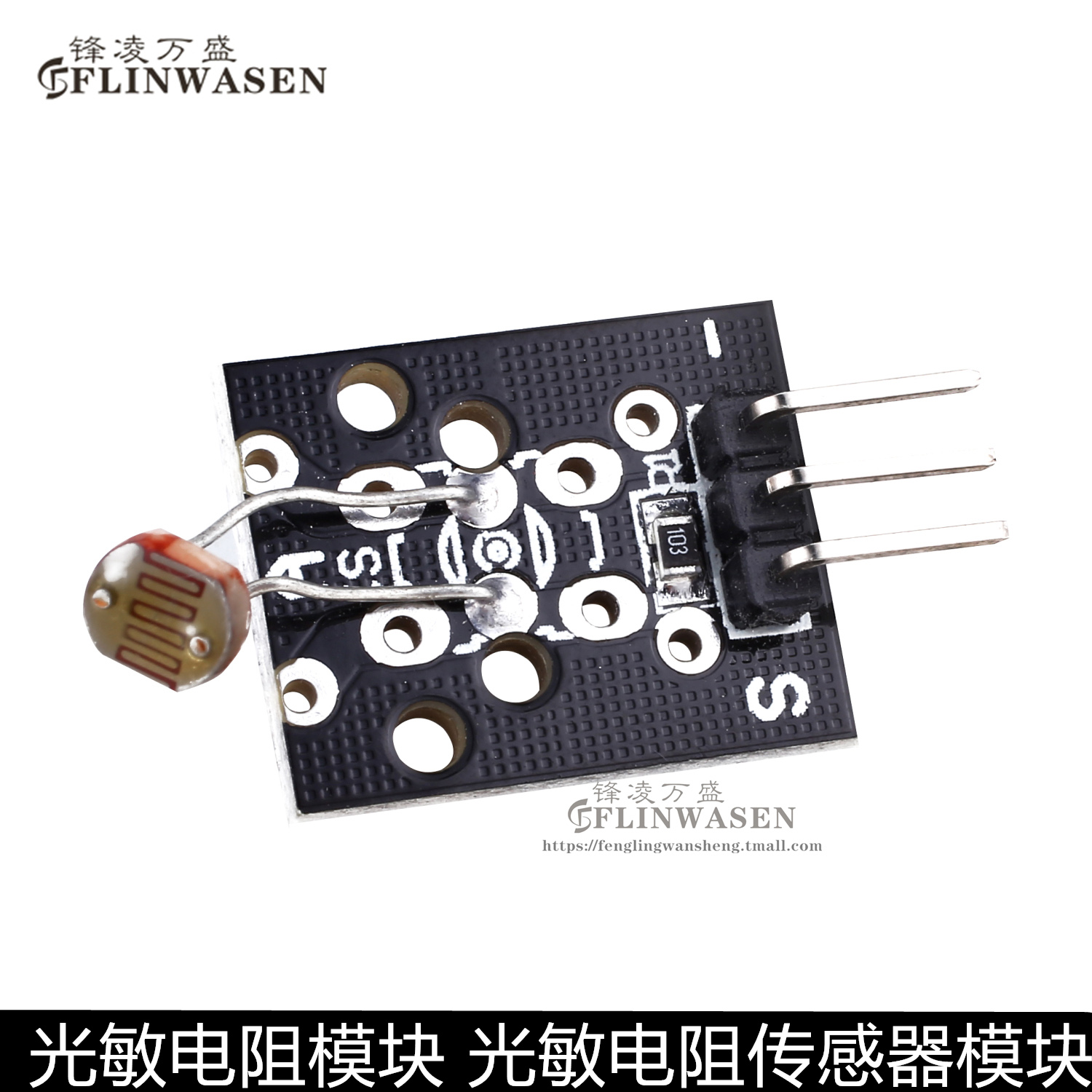 Photoresistor module Photoresistor sensor module for KY-018 for N4B2