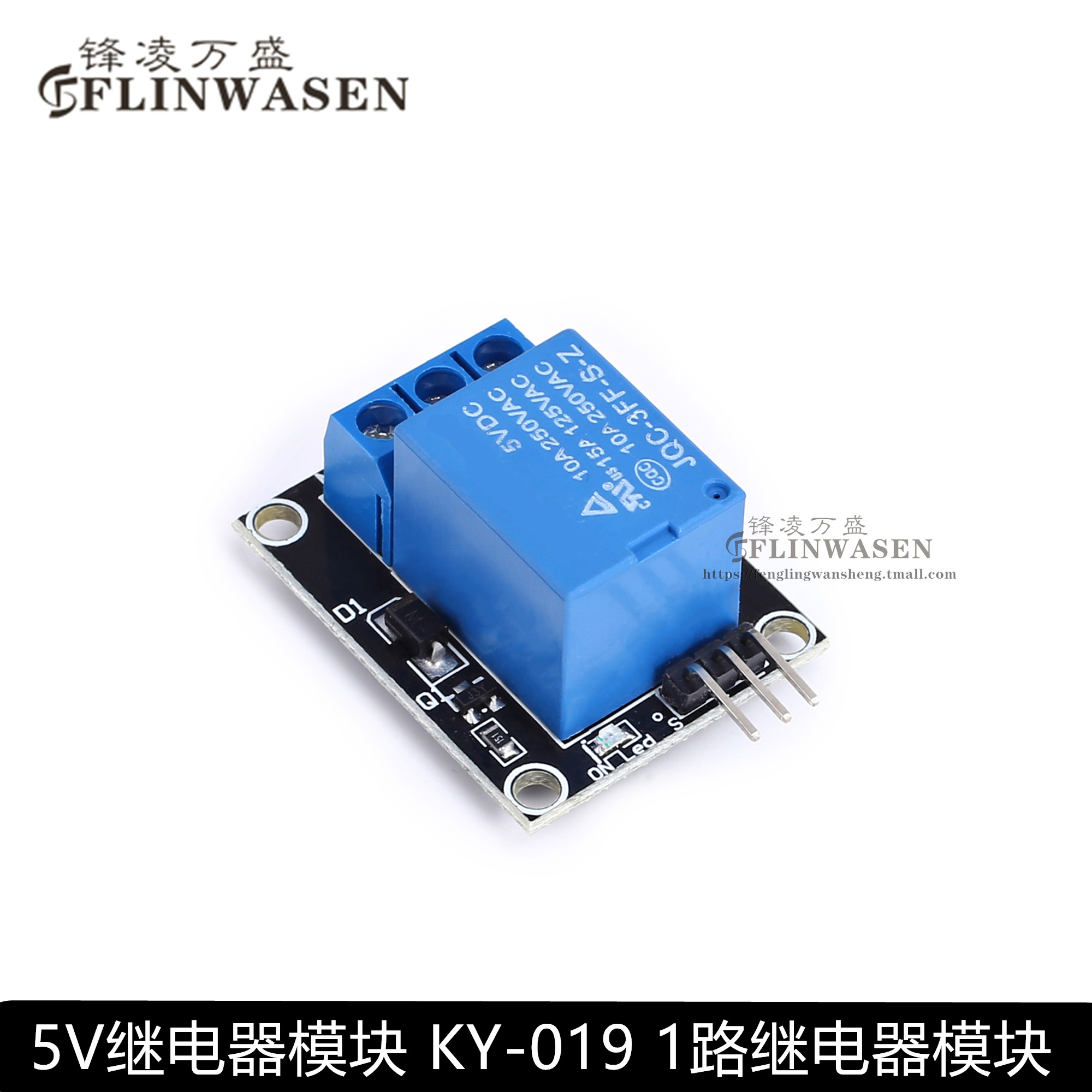 5V relay module 1 road 5V relay extension board small volume KY-019 high level trigger absorption