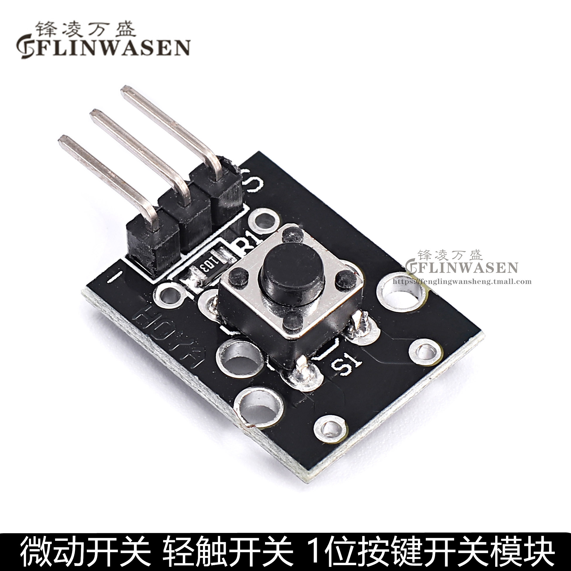 The key switch module KY-004 is applicable