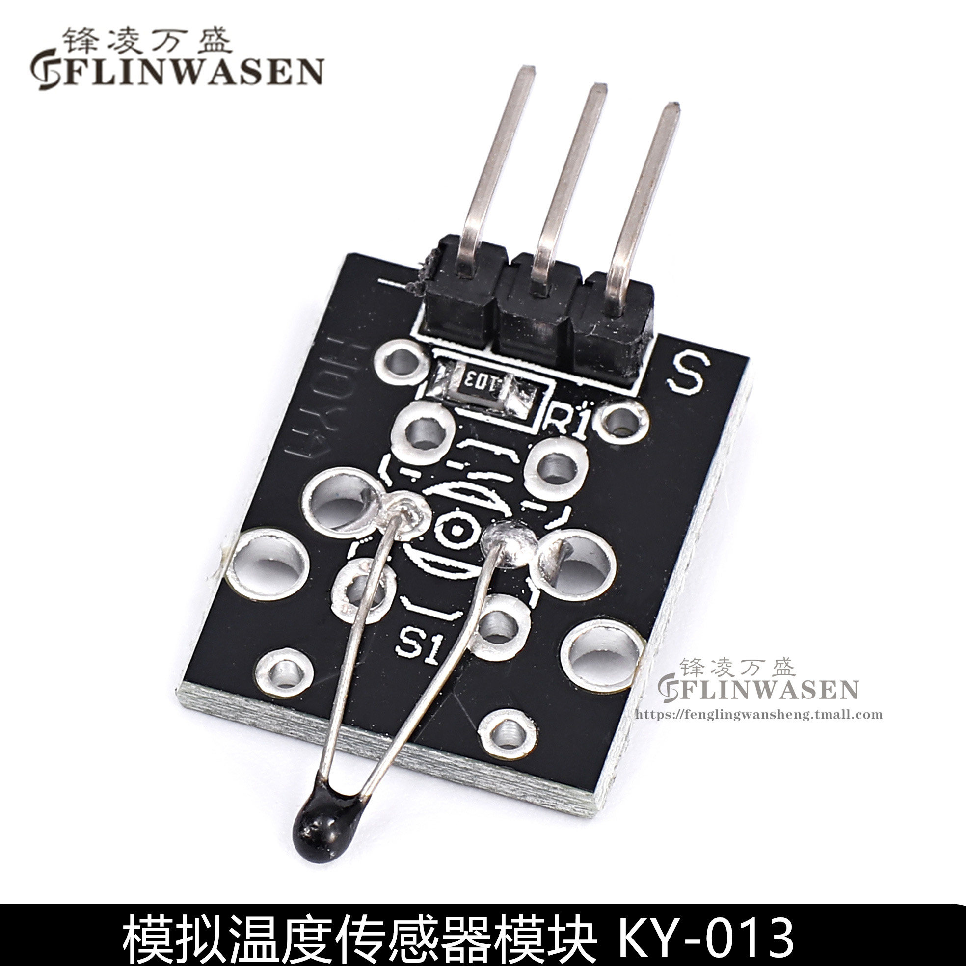 模拟温度传感器模块 KY-013