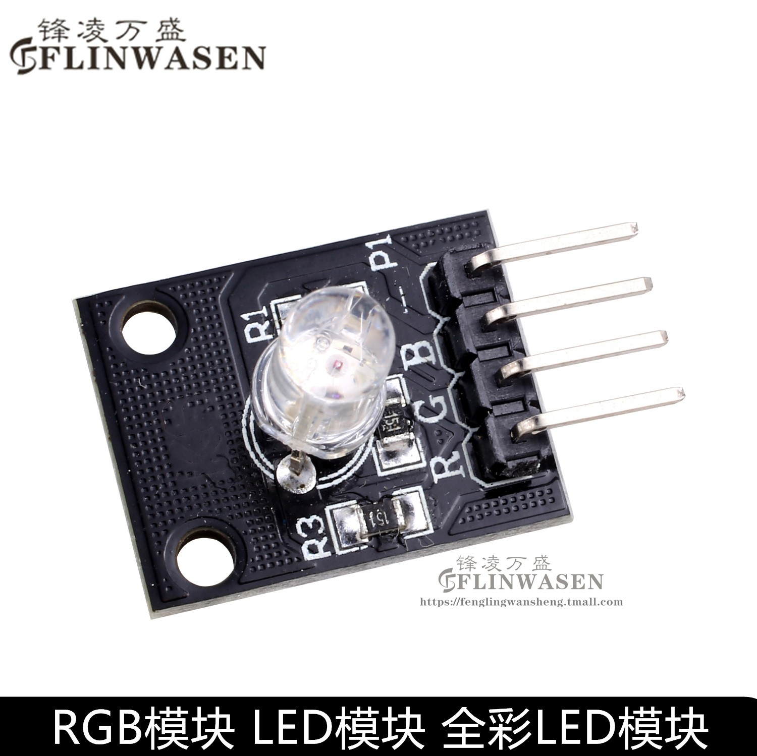 RGB Module LED Module Full-Carnivals LED Module Three-Color LED