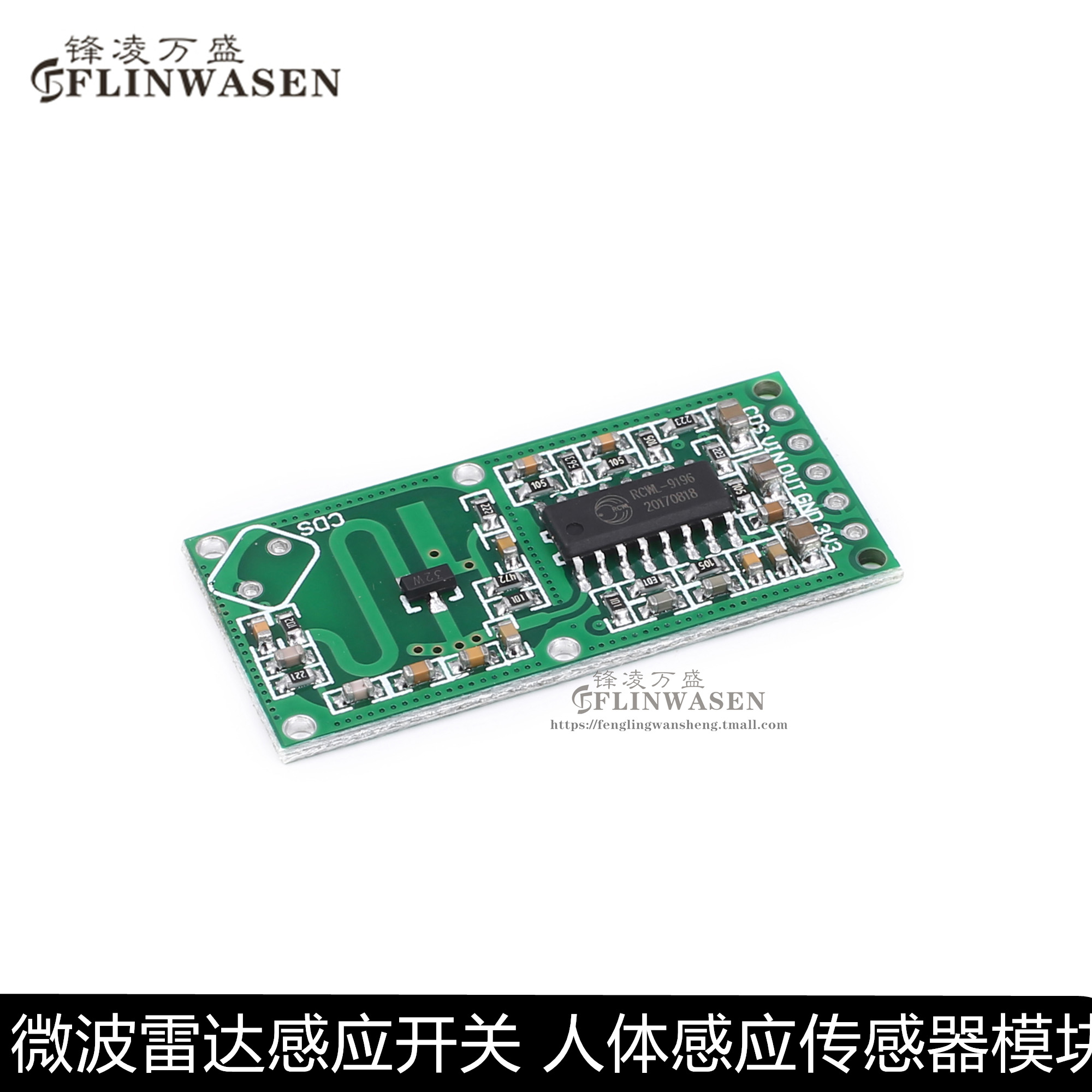 RCWL-0516 Intelligent induction detector Microwave radar induction switch human sensing sensor module