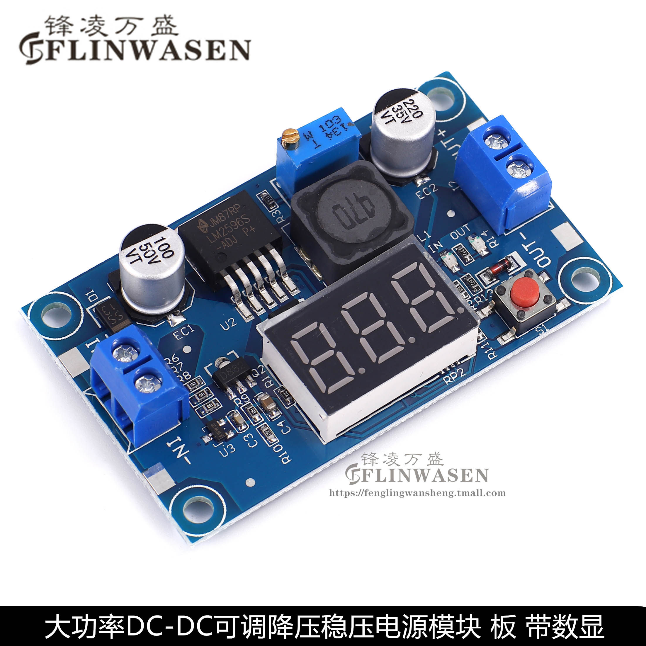 Digital display module LM2596S High power DC-DC adjustable step-down stabilized voltage supply module board with digital display
