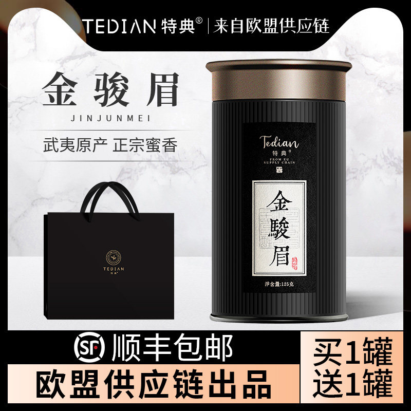 Special Golden Eyebrow Tea Black Tea Authentic Fragrant Golden Eyebrow 2021 New Tea Gift Box Gift for Elders