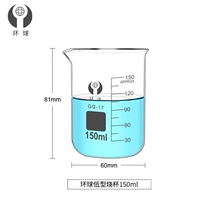 Измерительная кружка, 150 мл