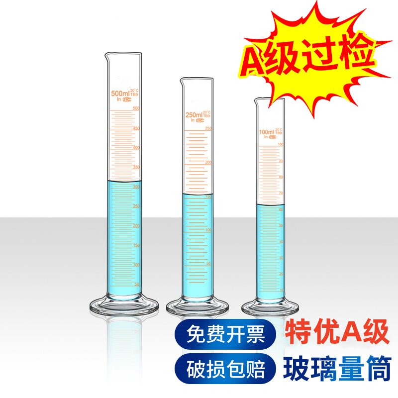 包邮量筒实验室A级可过检1 2L大小化学实验直型5 10 20 25 50 100ml 250ml 500ml 1000 2000ml带刻度玻璃量筒