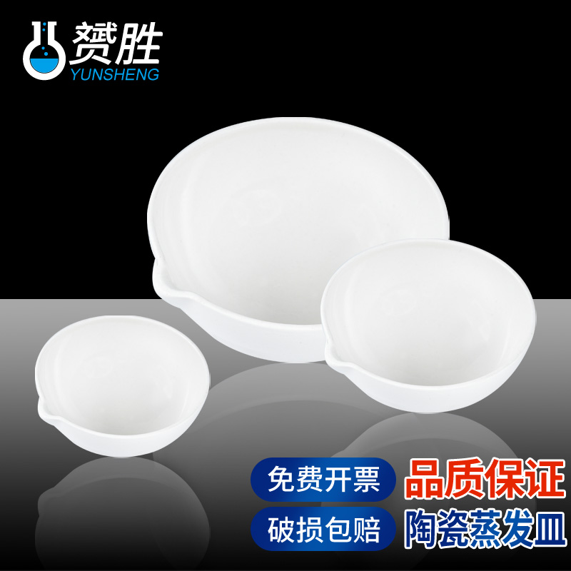Ceramic evaporating dish round dish round bottom 35 50 60 75 100 125 150 200 250 300 400 500 1000ml resistant