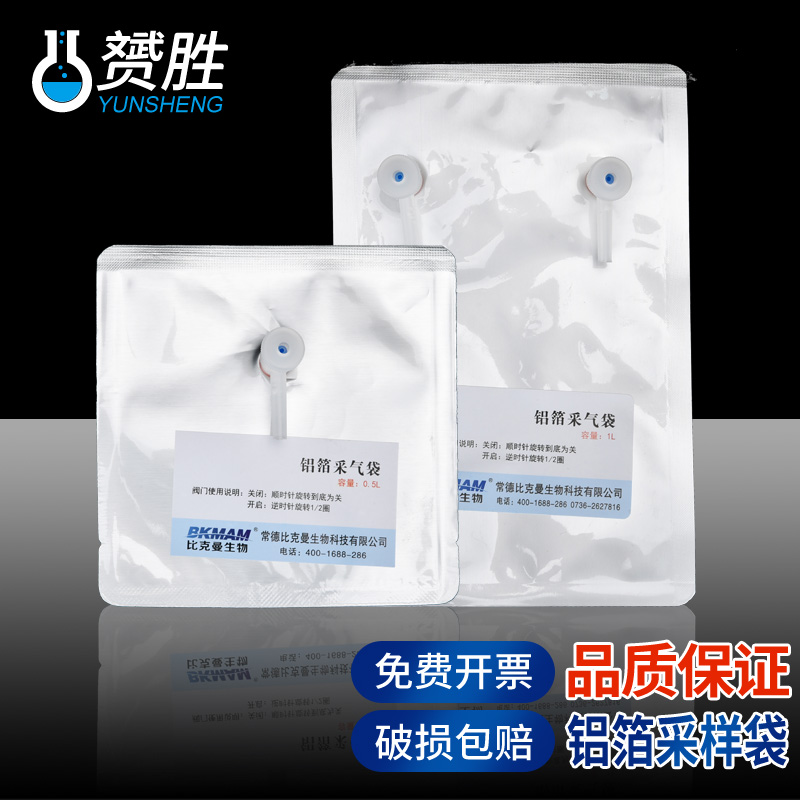 BICKERMAN Bio-Aluminum Foil Gas Bag Gas Sampling Single and Double Side Valve Gas Collection Bag 0.1 0.5 1 2 3 4 5 10L Sampling Bag Vacuum Chemical Laboratory Equipment Collection Bag