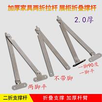 Added thick money 20% discount cabinet door support bar folding pull pole furniture pull pole display card discount support pole