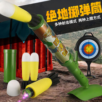Childrens two-in-one projectile toy can fire lights Rocket artillery Chase cannon Boy Mortar anti-aircraft gun