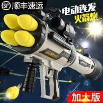 Six-in-a-row four-in-a-row bazooka launcher Toy bazooka Mortar Boy eats chicken Soft bullet toy gun
