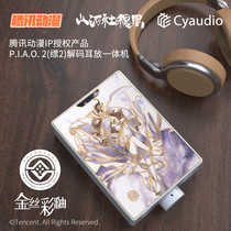 Cyaudio PIAO2 ess9038pro Decoding ear amplifier pcm1794 full balance AK4497