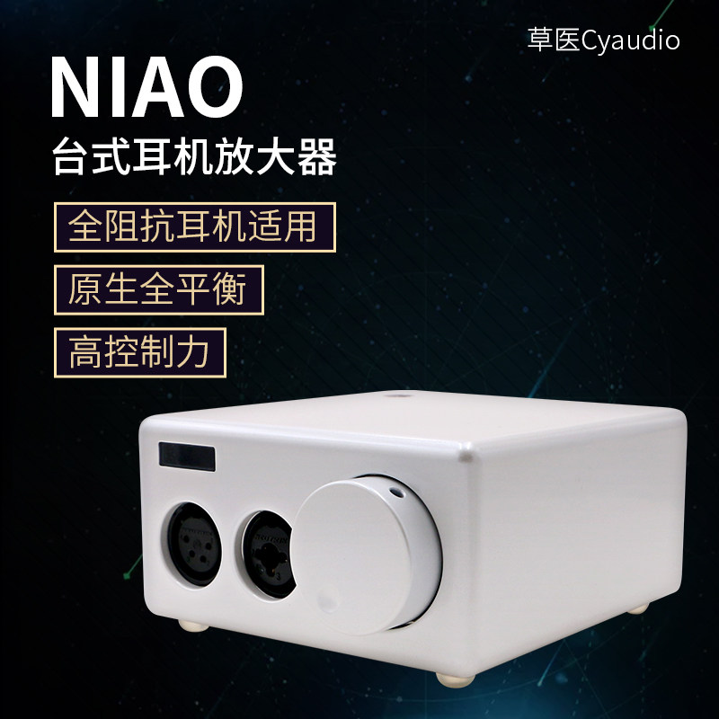Grass medicine Cyaudio NIAO EA6 EAP full balance desktop headphone amplifier small white ear