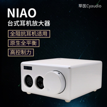 Grass medicine Cyaudio NIAO EA6 EAP full balance desktop headphone amplifier portable desktop auricular