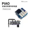Cyaudio PIAO Volume Control Module Relay PGA2311UA