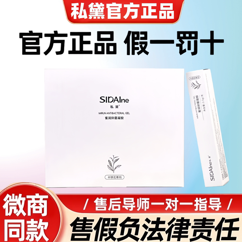 Private Brand Official Flagship Store Honey Moisturizing and Hydrating New Repair Gel with Kaqi Flower Extract