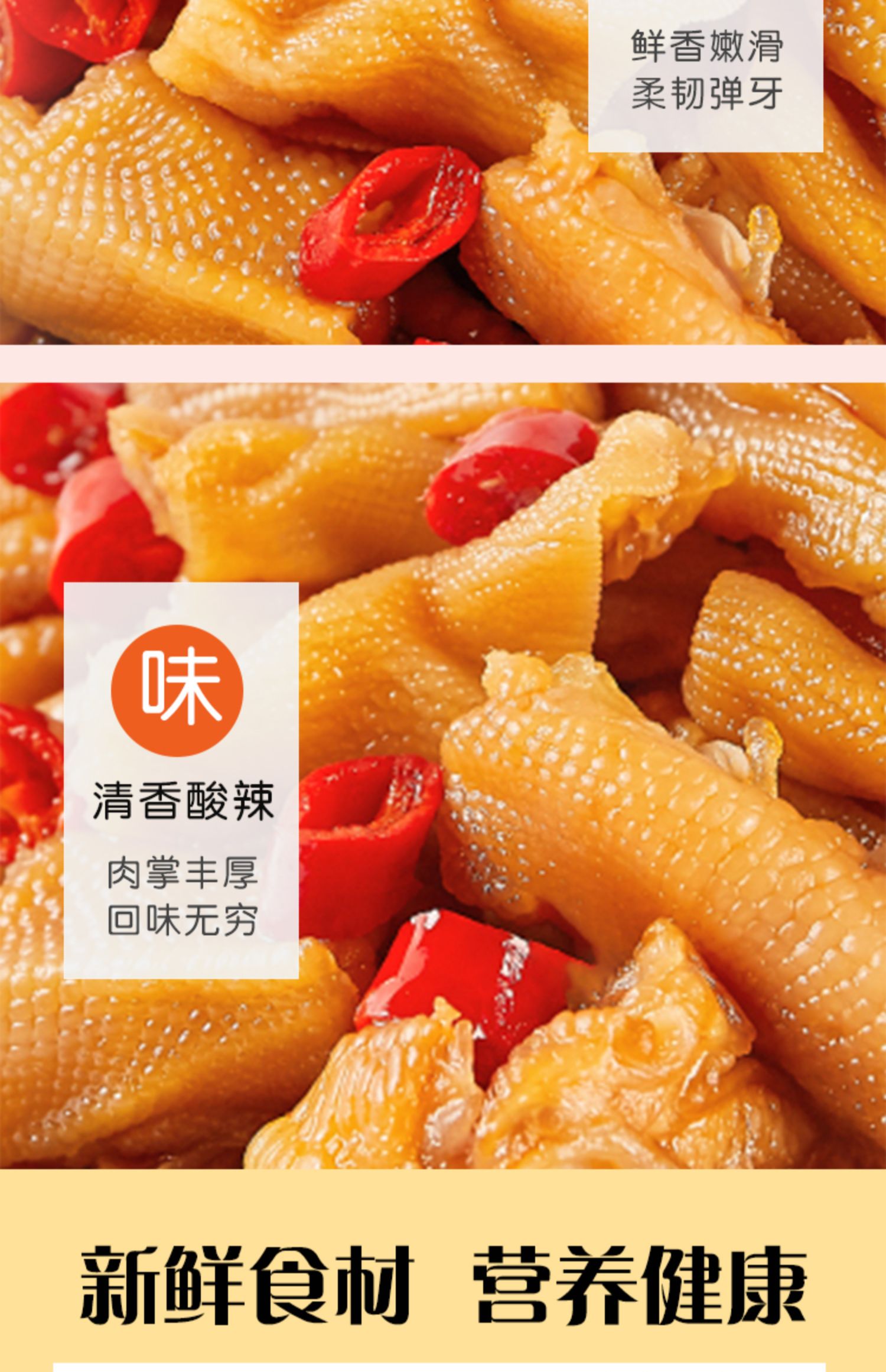 无骨鸭掌柠檬酸辣盒装网红麻辣小吃