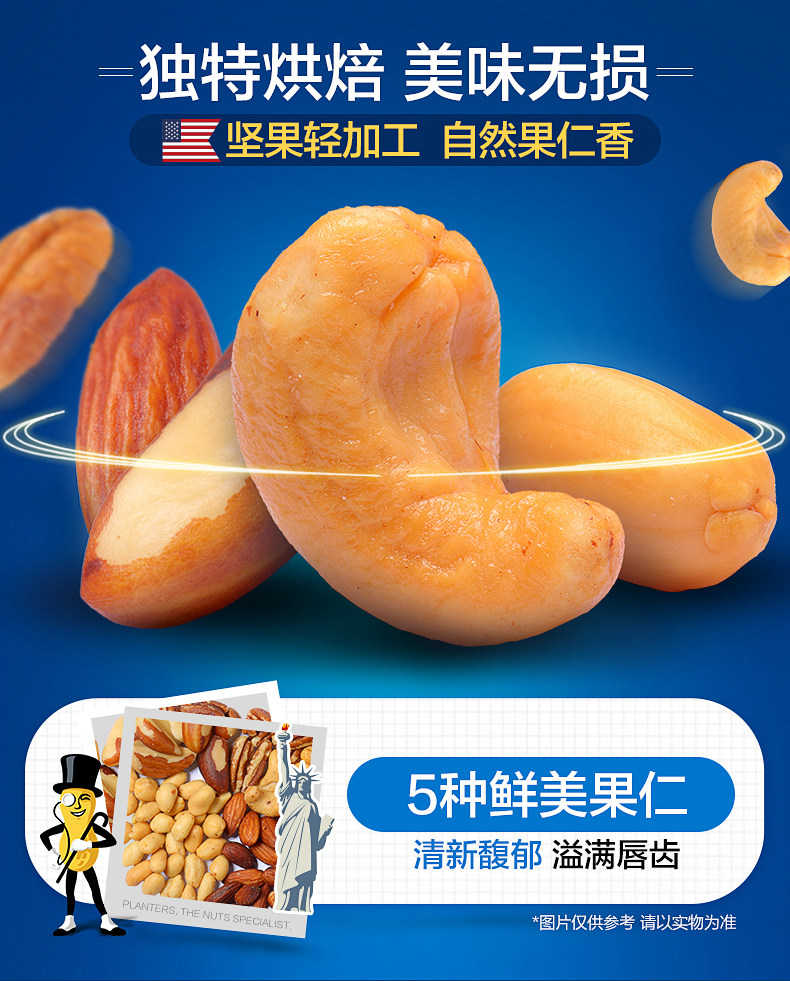美国绅士 planters 原味混合什锦坚果 292g*2罐 图3