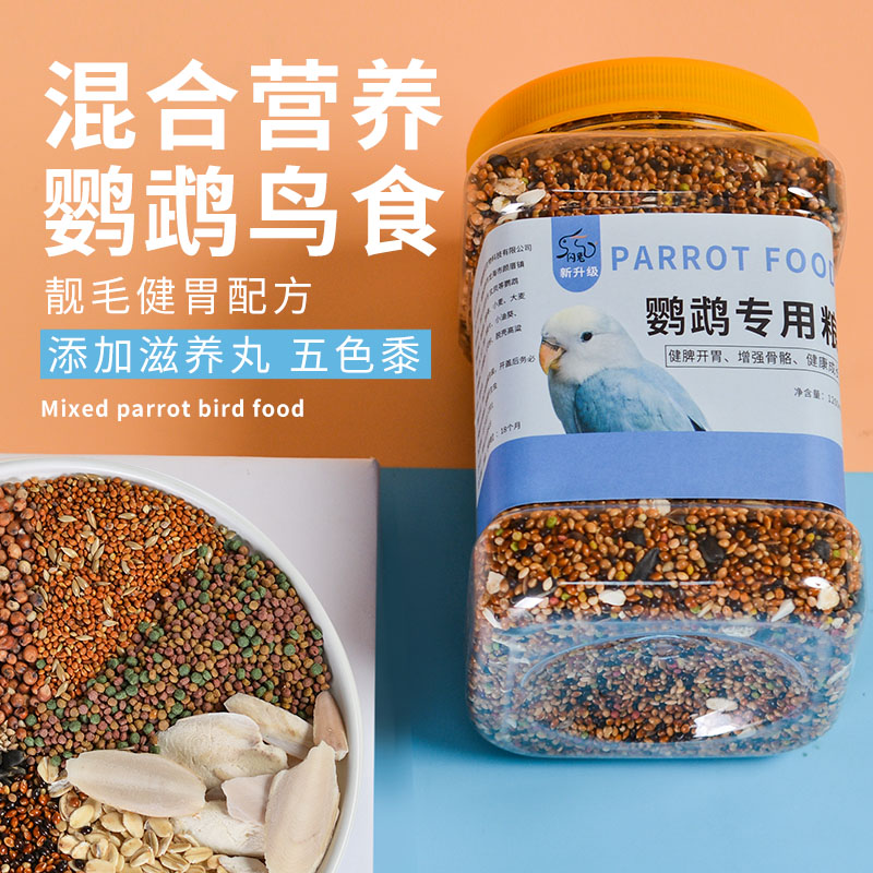 Mincage Peony Parrot Feed Luxury mixed bird Food Xuan Wind tiger leather Parrot Bird food millet Millet Inkfish Bone