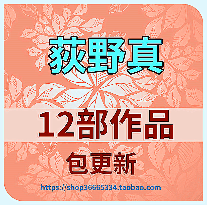 荻野真作品集原畫設定線稿分鏡插畫圖集日系美術繪畫臨摹素材漫畫