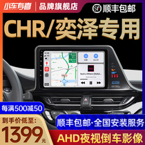 Suitable for Toyota Yize chr center control large screen navigation display modified 360 panoramic image carplay car machine