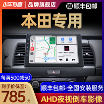 Suitable for this fit Jed Feng Fan Odyssey Alishen Civic center control large-screen navigation all-in-one machine modification