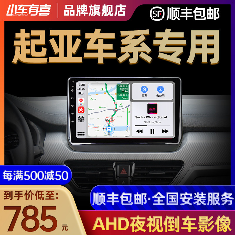 Applicable KIAK2K3K4K5KX3 Proud Runner-Up Navigation Middle Control Large Screen Reversing Image Display Screen Retrofit