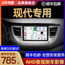 Used in modern Encino Tucson Yilant Yihang modified central control navigation large-screen all-in-one machine